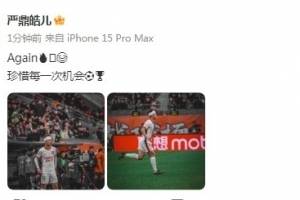 头缠绷带继续比赛，严鼎皓社媒晒照：珍惜每一次机会⚽️🏆
