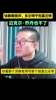 徐静雨锐评多特：你是不是恶意的不管 但你本身是个坏种没毛病的