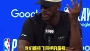 巴特勒：火箭也要赶回休斯敦，他们和我们一样需要舟车劳顿