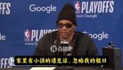 威少：请原谅我的粗口🙊但上场TMD干就完事了，而我做到了！