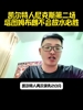 啪啪打脸！某博主：如果G2绿军再次领先20分 不信还能被逆转