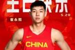 🎂真挚的祝福！祝中国男篮新星崔永熙的22岁生日！🎂