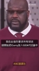 奥胖：库里也该被纳入GOAT讨论，他有三冠是在勒布朗头上拿的