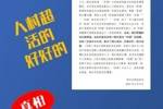 新华社谈网络谣言：&ldquo;苏超&rdquo;&ldquo;村超&rdquo;惹谁了？辟谣后还应追责