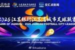 苏超能否复制？津媒：再也找不出一个省份像江苏这般&ldquo;散装&rdquo;