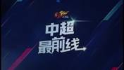蓉城赛前，严鼎皓表示球队在间歇期练的非常辛苦，会争取每一分
