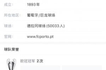 难度翻倍！迈阿密首战逼平，下场踢身价超3亿欧葡超豪门波尔图