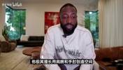 韦德：亚历山大擅长用肩膀手肘创造空间，这是合法动作不算犯规！