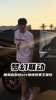 看看谁来了！杨瀚森现身WTT美国大满贯 将为王楚钦挑边