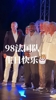 德尚没来？98法国队齐聚一堂，以前这个队伍还挺白的🫠