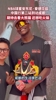 中国行第二站抵达成都🔥爱德华兹：我很期待去看大熊猫、吃火锅