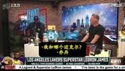 詹姆斯：乔丹不跟我聊天的，跟科比类似，估计等我退役关系才会好