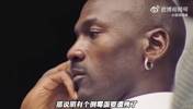 有够离谱！乔丹为了激励自己，竟然主观臆想对手嘲讽自己