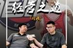 广州队运营董事：去年卖球员是迫不得已 今年更多的是可持续发展
