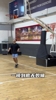 追梦为百分战训练，不得不说这投篮是真准