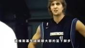 真的假的？杨毅：诺维斯基当年在训练时根本防不住王治郅！
