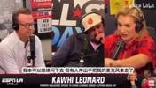 名记爆料提问伦纳德代言合同问题时，公关当场抢走话筒阻断提问！