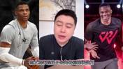 国王有意了！大史：即使赛季开始威少还没签 也不会去其他联盟打