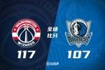 🏀奇才送独行侠开季两连败！乔治34+11 浓眉27+13 弗拉格18+5+6