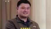 还有打球吗？姚明：没有了！找不到场子！或者说不想被人围着😂