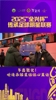 老甲A齐聚！杨晨、徐阳等老国脚现身传承足球明星赛，全是熟面孔