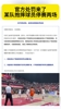🔥官方处罚来了，某队抱摔球员停赛两场...