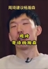 周琦此前寄语杨瀚森：打NBA要放平心态，说实话黑人瞧不起我们