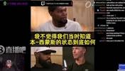 欧文此前曾言：刚和哈登约好冲击总冠军，第二天他就申请交易&hellip;但我理解