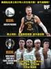真的来了！去年美媒给出勇士和绿军交易方案！勇士4换1得波津