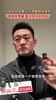 &ldquo;凯皇&rdquo;获冠军教练认可！王博赞丽水队倪豪凯球商非常高...