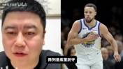 大史：巅峰库里的防守绝对是联盟中上游，宇宙勇你没法点别人！