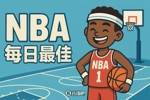 【直播吧评选】2月20日NBA最佳球员：杜兰特