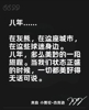 🥲感情不会说谎！小贾伦杰克逊写给孟菲斯的一封信！