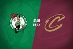 🏀凯尔特人力克骑士 双探花43分 米切尔30+7+5 哈登19+10