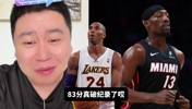 如何评价阿德巴约83分？大史：都70分了 要是你你刷不刷？
