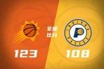 🏀太阳送步行者11连败 布克&杰伦&middot;格林合砍79分 祖巴茨首秀8+6