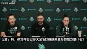 回归WNBA首秀20分！韩旭：所有人都在全力以赴，我也一样！