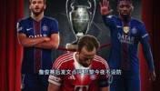 火星撞地球！詹俊赛后发文：欧冠历史上最精彩的比赛吗？