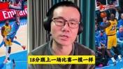 鲸鱼谈湖人VS雷霆：整体差距还是太大了，这可能是老詹的谢幕之战