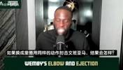 双标？追梦：如果是里德肘击文班，一定会被追加罚款和禁赛！