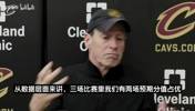 0-3落后仍嘴硬！骑士主帅：三场对决，我们两场预期分数占上风